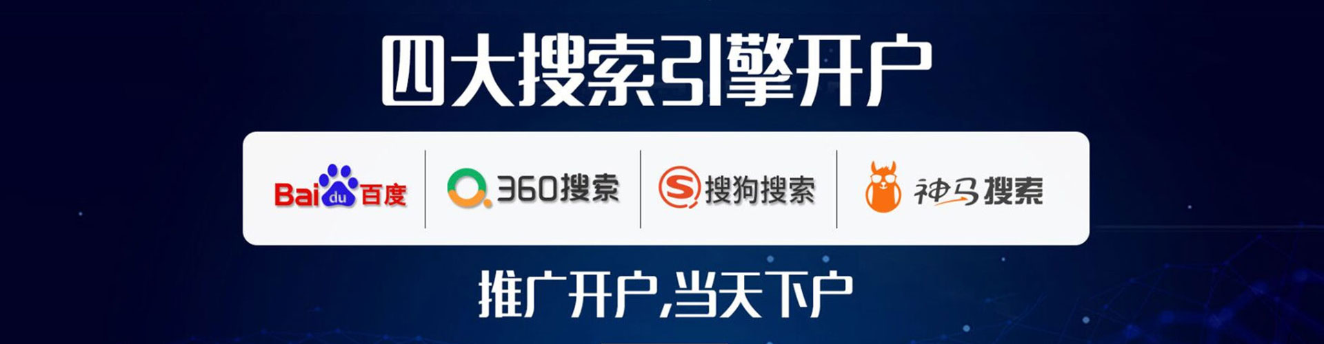 大同百度推广竞价